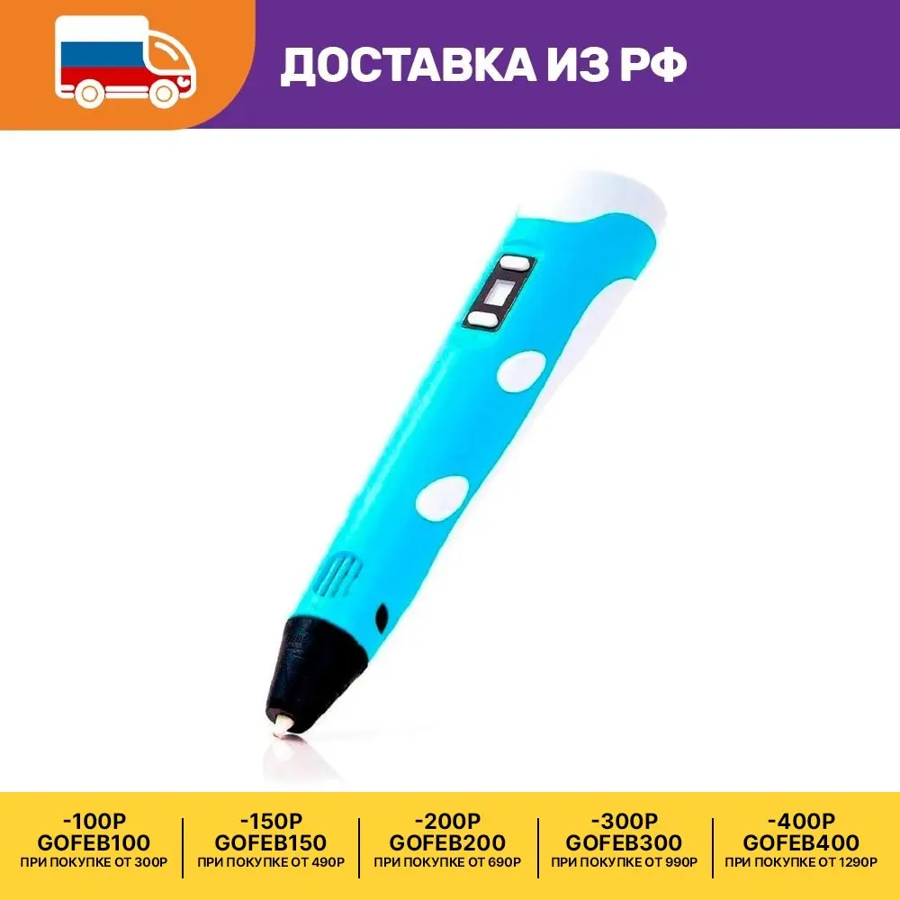  3d ручка набор / 3d ручка ручка набор /3д ручка детская 