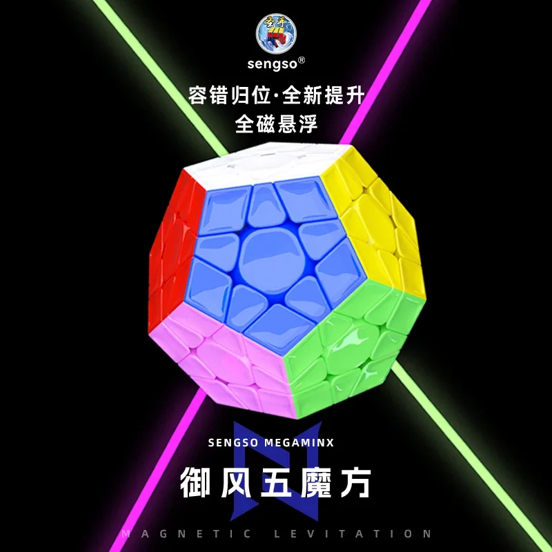 SengSo Yufeng Megaminx Магнитный 3x3x3 Скоростной Куб Профессиональная Игрушка-головоломка