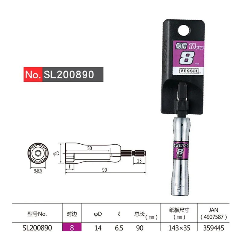 

VESSEL 1/4 ''шестигранная гайка, адаптер для сверла, ручка, инструменты, электрическая отвертка, торцевой ключ SL 200790 /SL 200890 /SL 200990