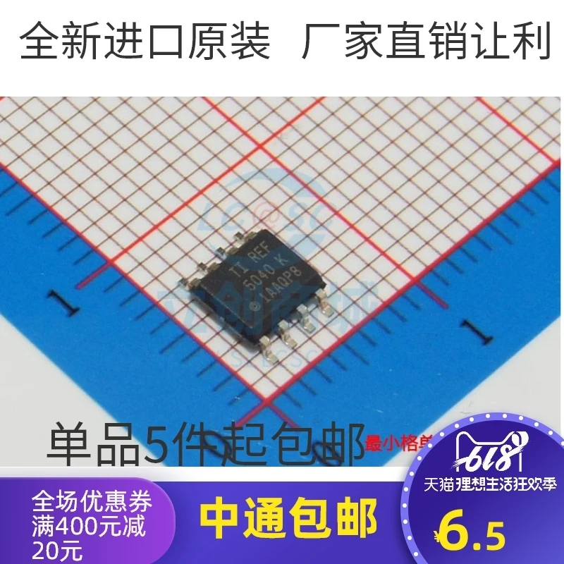 10PCS Brand New Original REF5040AIDR REF5040AID REF5040 SOP IC chipset