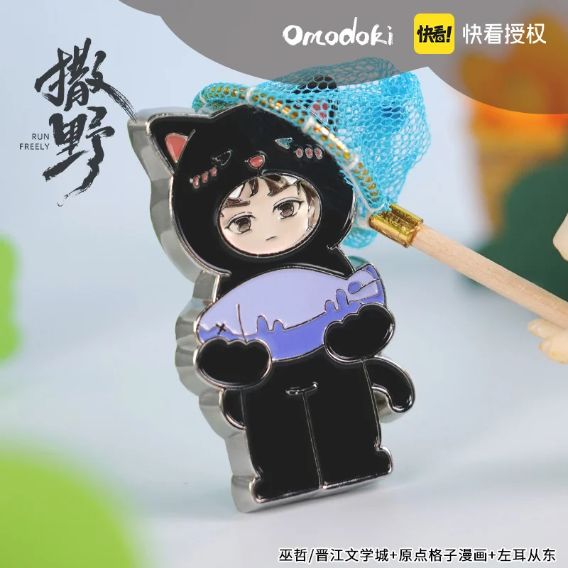 Официальный бегущий свободно Sa Ye Jiang Cheng Gu Fei BL кошка кролик магнитный