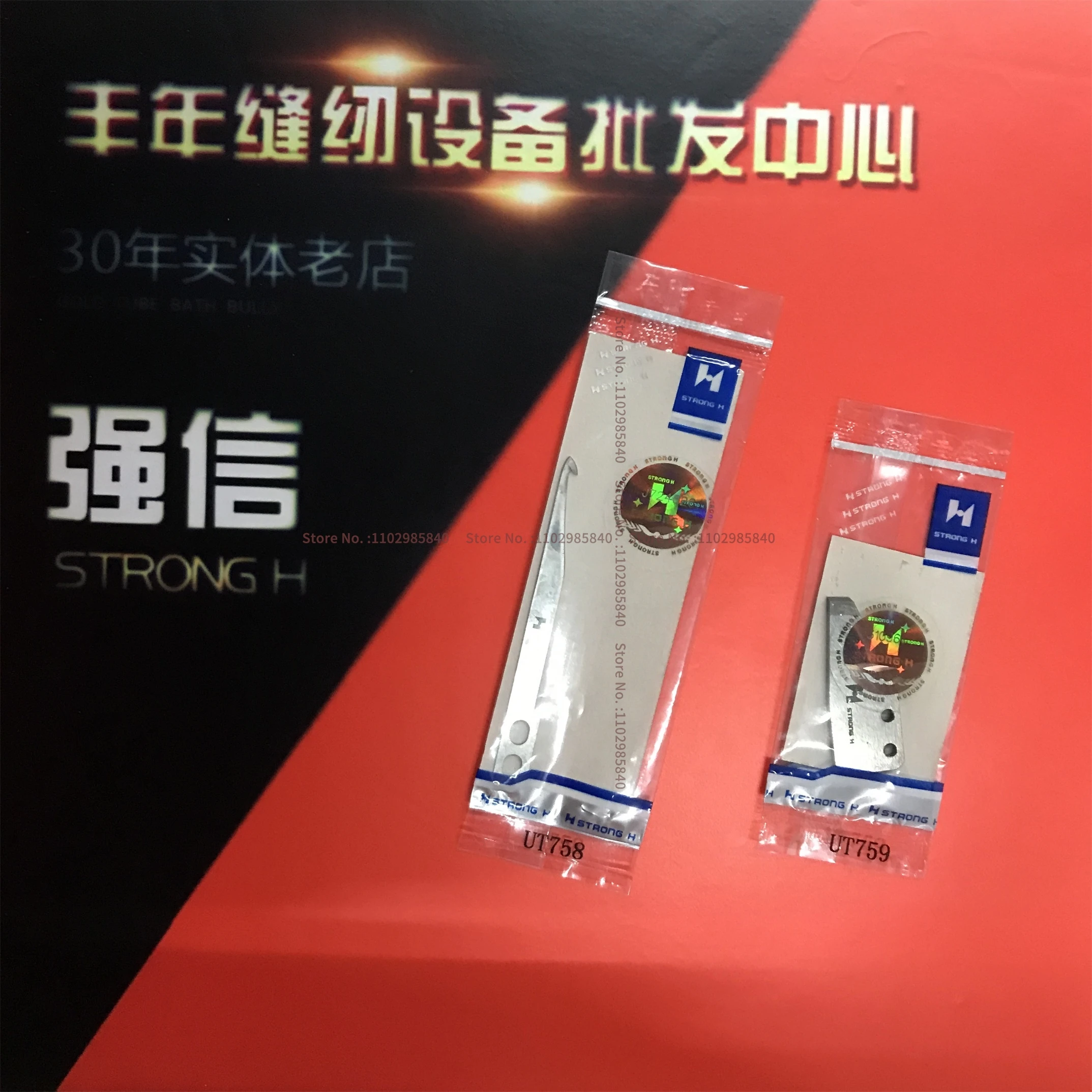 1 шт. UT758 UT759 лезвие сильное H движущийся и фиксированный нож-крючок для Siruba F007 C007 S007