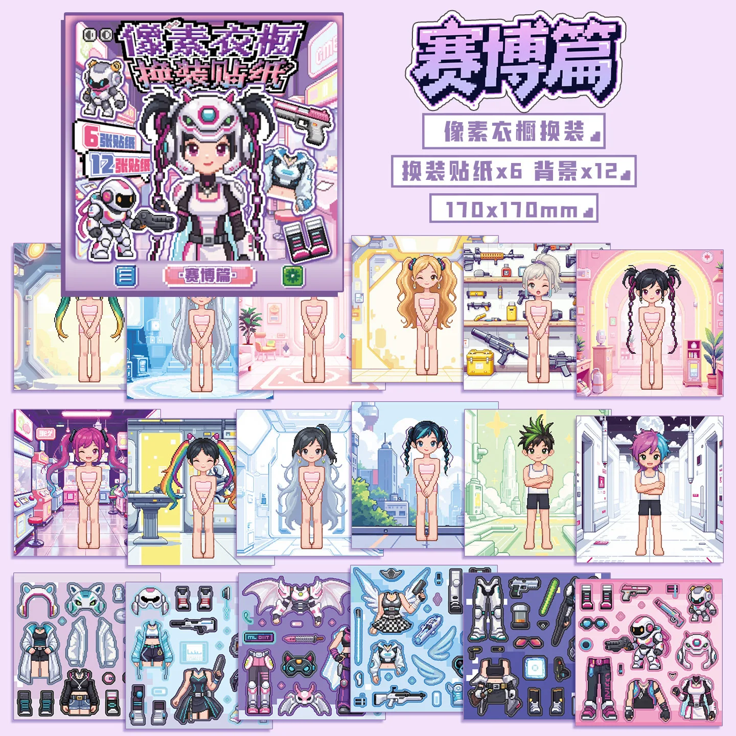 

CardLover Пиксельные наклейки для учета 18 шт