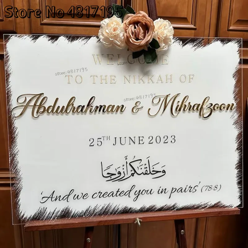 Исламские Свадебные знаки пары 78:8 добро пожаловать в никку детский душ