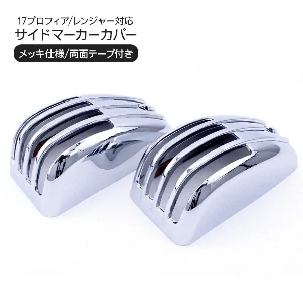 

HIGH QUALITY ELECTROPLATED CHROME DOOR TURN SIGNAL COVER FOR HINO 700 17 PROFIA BODY PARTS