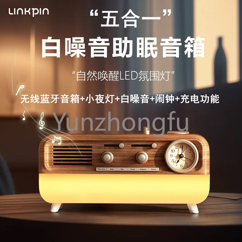 LINKPIN Ретро помощь в сне белый шум сцены аудио прикроватный ночник декомпрессии Bluetooth динамик Qixi подарок