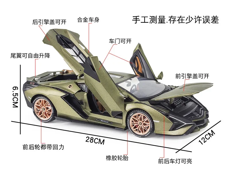 Большая модель автомобиля 1:18 Lamborghinis SIAN FKP37 из литого сплава со звуком