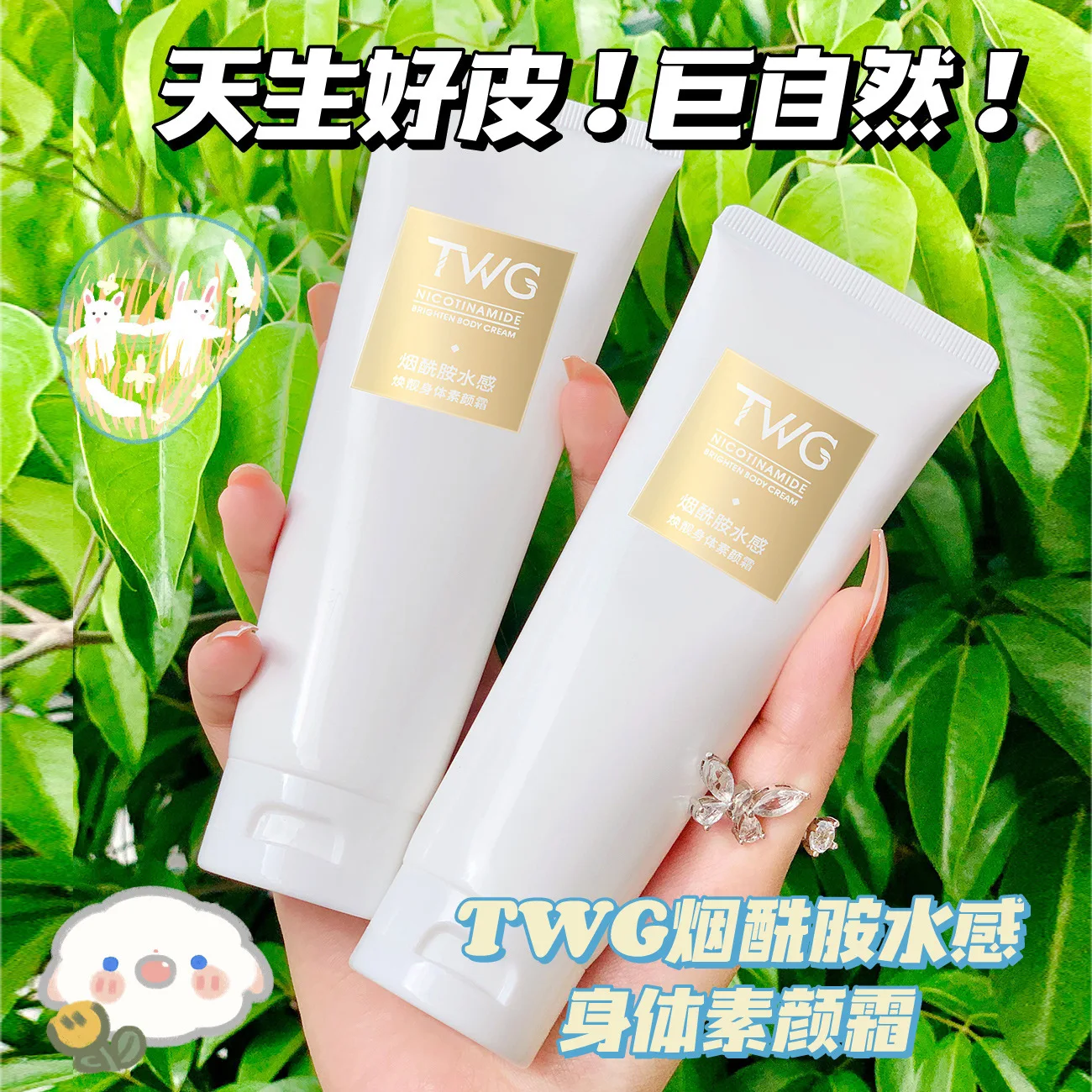 100ml Nicotinamide Body Plain Face Cream Full Body Available Brighten and Hydrate Moisturizing and Concealing Lazy Person Cream
