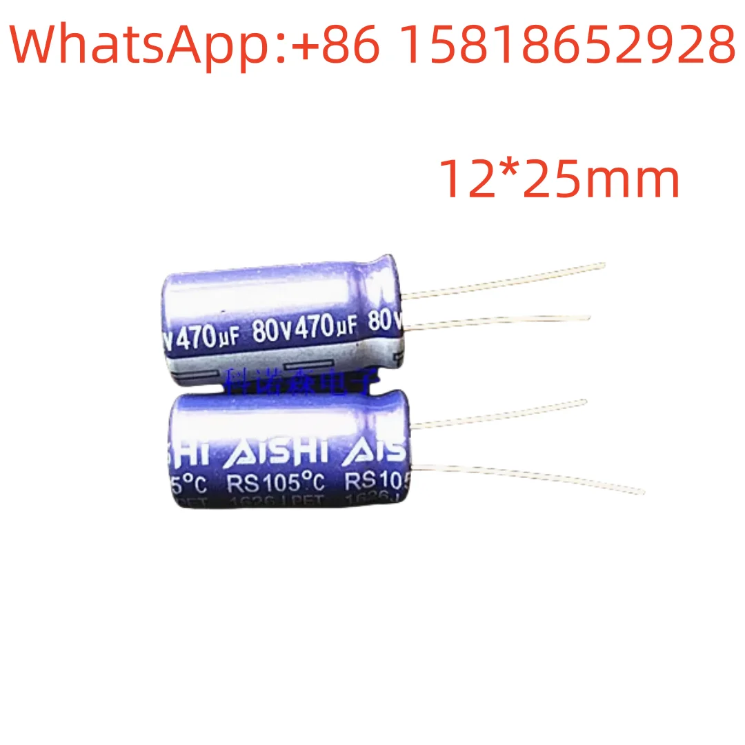 10 шт. 80v470uf размер 12x20 мм электролитические конденсаторы Yongming YMIN с высокой частотой, низким импедансом и длительным сроком службы (art.: 3920cdfbb8014) - 3920cdfbb8014