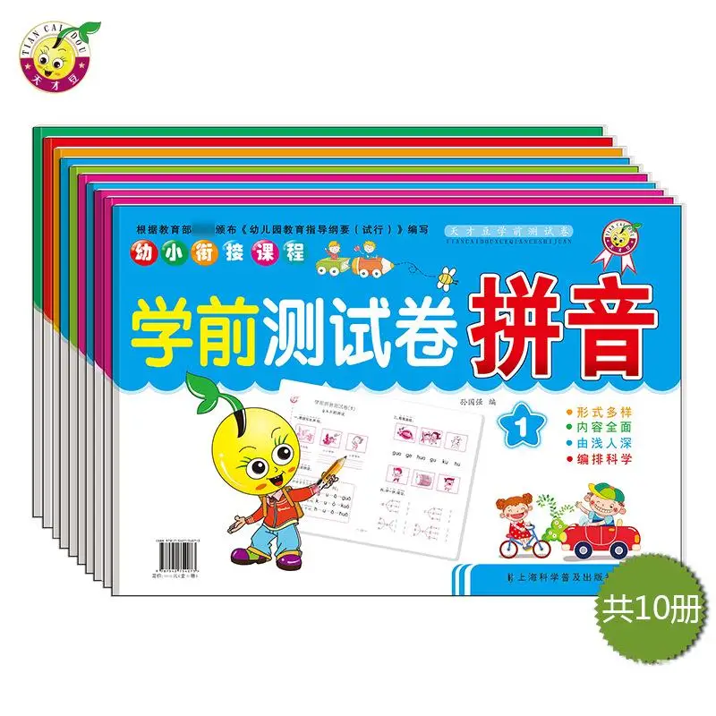 

Preschool Test Papers For Children Language Math Pinyin Workbook Preschool Teaching Textbook Kids Exercise Book -40