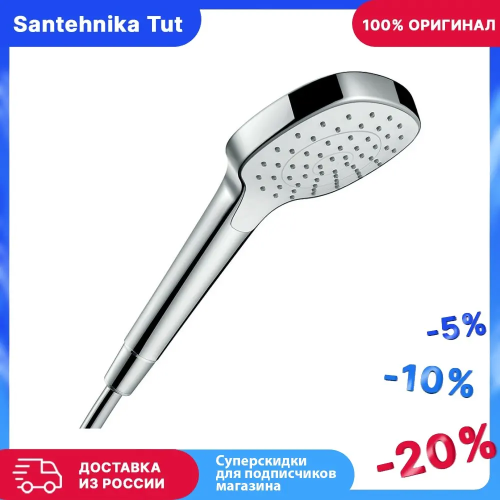 Ручной душ Hansgrohe Croma Select E EcoSmart 26815400 Хром Белый