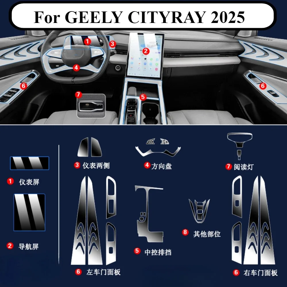 Фото Защитная пленка PPF для GEELY CITYRAY 2025: прозрачная TPU-пленка для интерьера, наклейка на панель GPS-навигации и центральную консоль №1