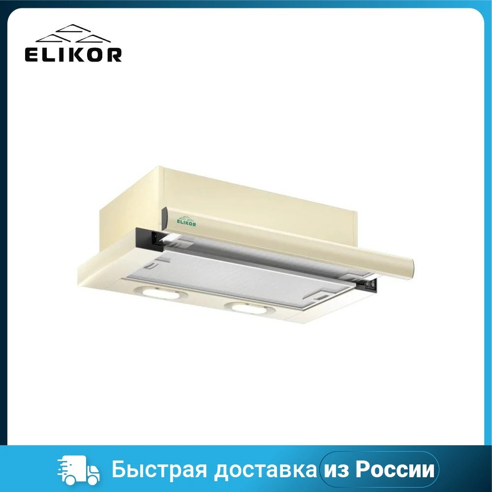 Вытяжка elikor интегра 50п 400 в2л. Вытяжка интегра 50п-400-в2л. elikor интегра 45п-400-в2л. elikor интегра 60. интегра 60-п-400-в2л конструктор.
