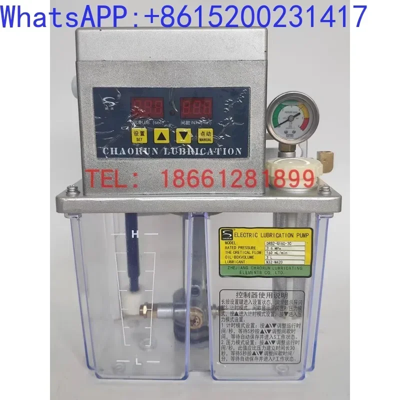 Шестеренчатый насос Chaorun CHAORUN электромагнитный с ЧПУ токарный станок смазочный