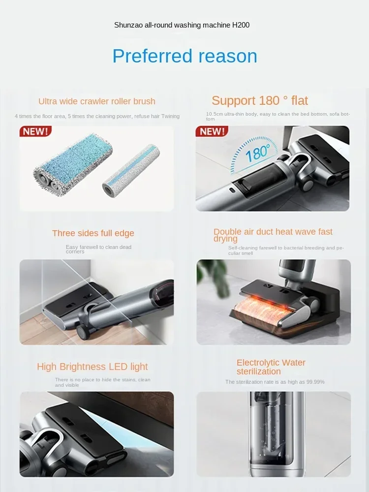 Shunzao H200 универсальная дорожка стандартное всасывание стирка можно положить