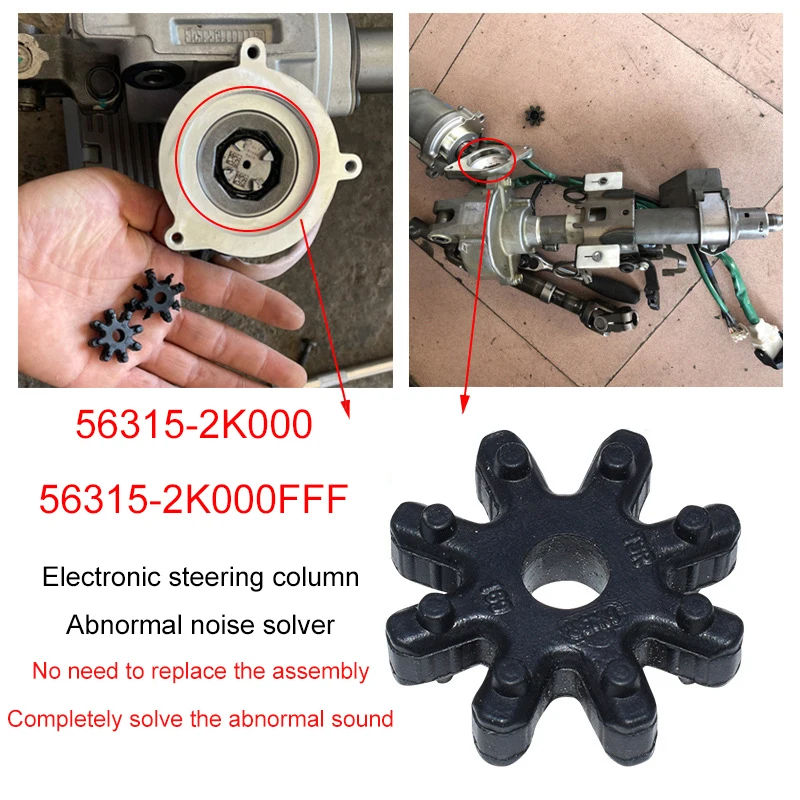 

Гибкая муфта рулевой колонки 563152K000FFF, совместимая с lantra Azera KIA Optima Cadenza Forte Soul Azera, 2 шт.