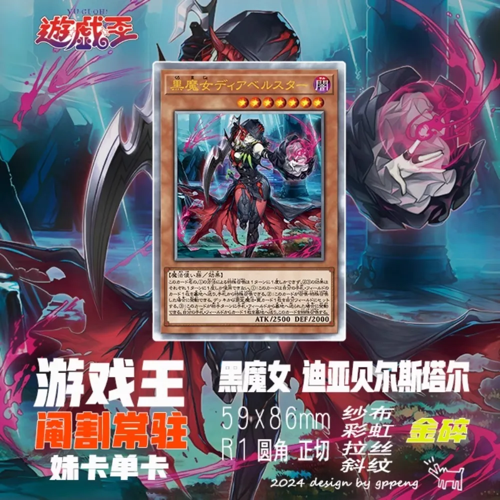 Ю-Ги-Ой своими руками! Sinful Spoils Diabellstar The Black Witch Four Types of Flashes Аниме Периферийные игры