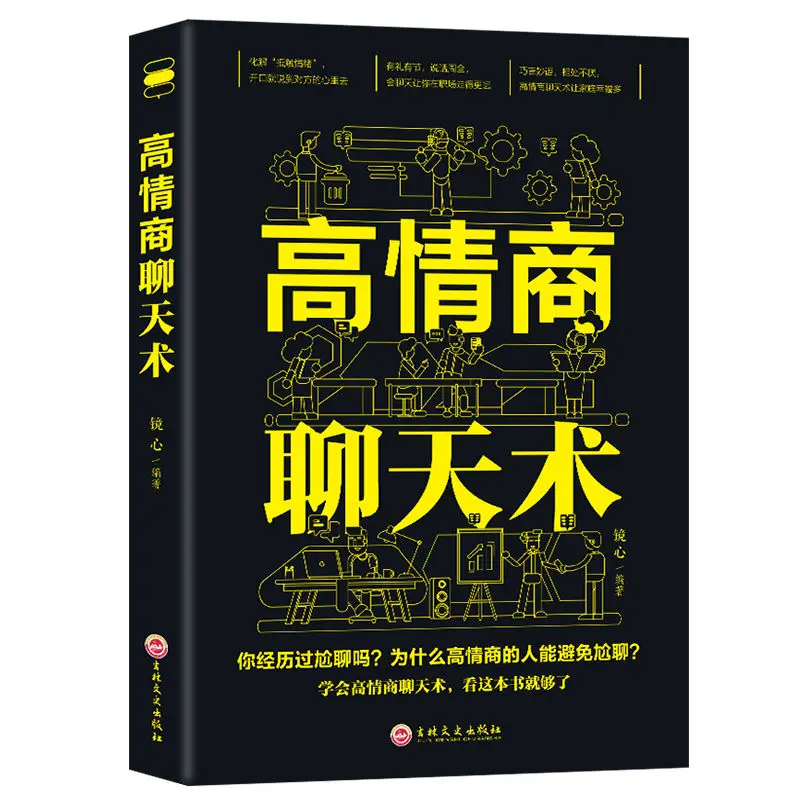 

Книга с высоким уровнем эмоционального интеллекта вы можете поговорить с другим человеком книжки сердца для улучшения эмоционального интеллекта