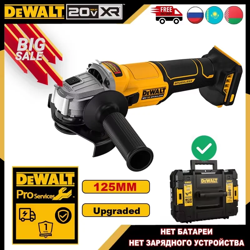 

DEWALT DCG407 Угловая шлифовальная машина 125 мм
