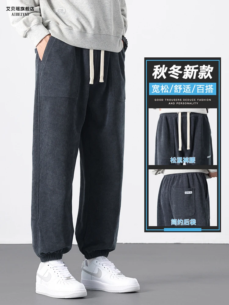 Corduroy Sports Pants Men's Autumn and Winter Fleece-lined Casual Trousers Fat Loose plus Size Plus size Sweatpants
