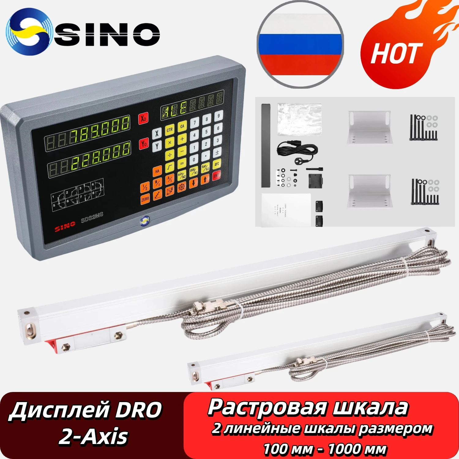 

Цифровой дисплей DRO SDS2MS и линейные кодировщики KA35+KA35