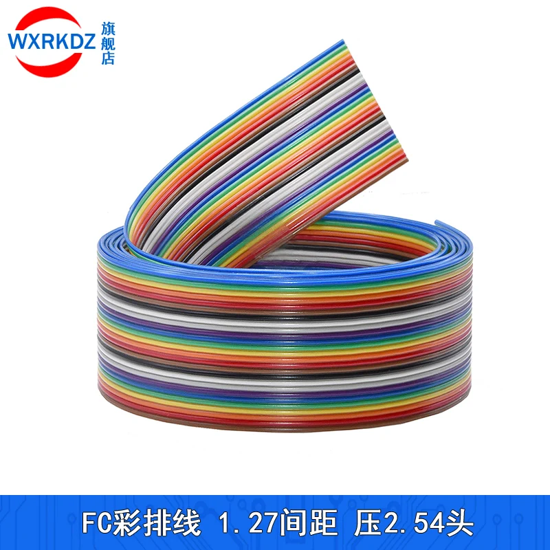 Ленточный кабель WXRKDZ Rainbow 2M