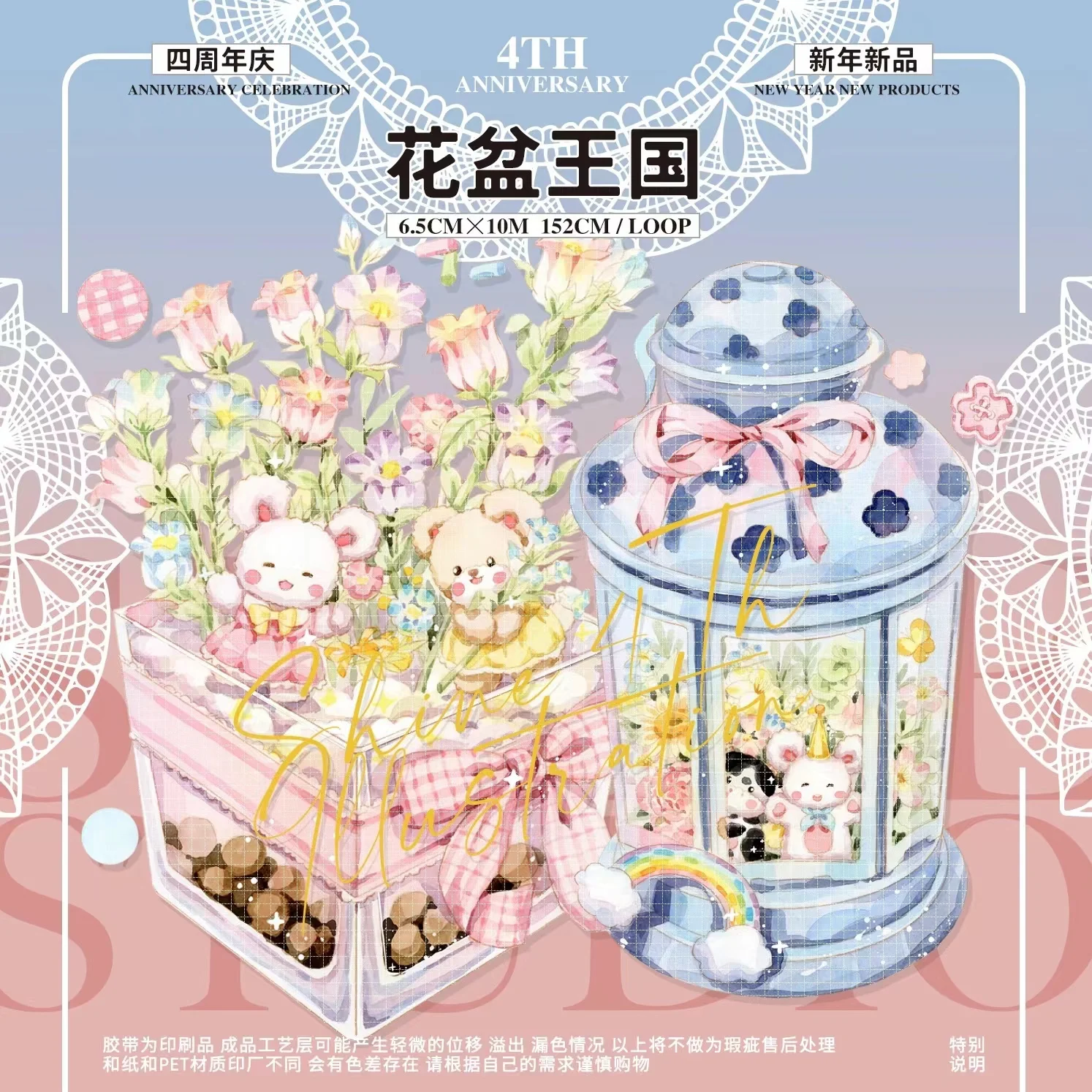 

10 Meter Roll Shine Cute Animal Flowerpot Kingdom Journal Paper Pet Tape