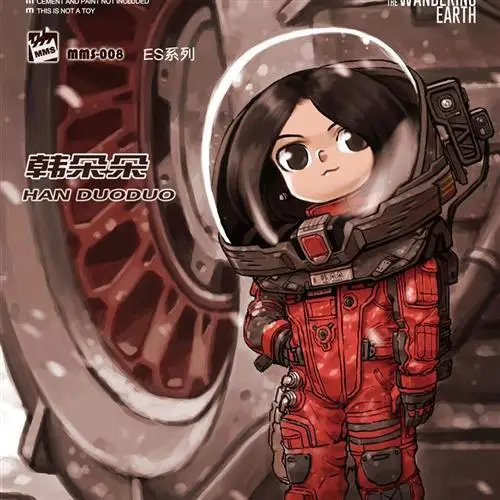 

MENG MMS-008 Q version WANDERING EARTH HANDUODUO Model
