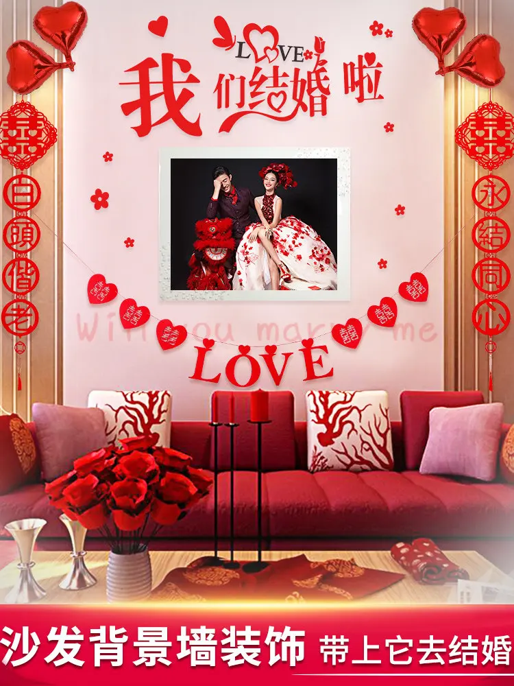 

Украшение для свадебной комнаты, гирлянда, комплект для спальни, новый набор для дома, гостиной