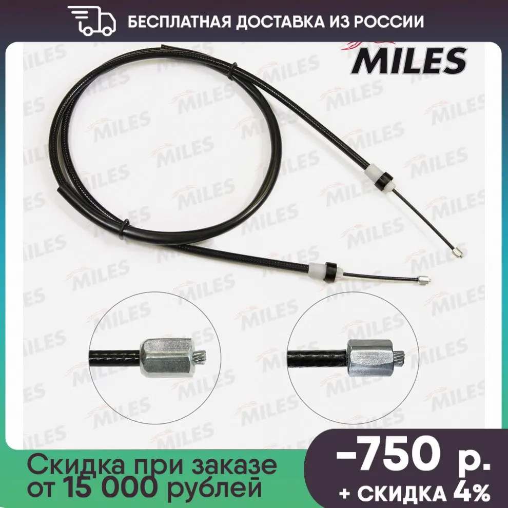 Трос стояночного тормоза RENAULT DUSTER 4x2 (1720mm) EI000079