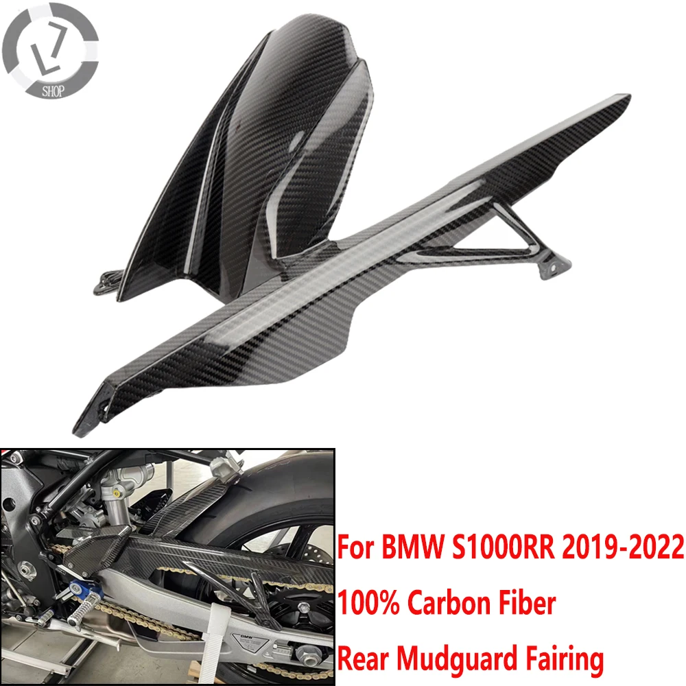 

Motorcycle Parts 100% Carbon Fiber Rear Fairing Chain Cover Dust Cover For BMW S1000RR 2019 2020 2021
