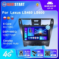 navistart android 10 multimedia player for lexus ls460 ls600 2006 2011 car radio carplay dsp auto gps navigation no dvd player