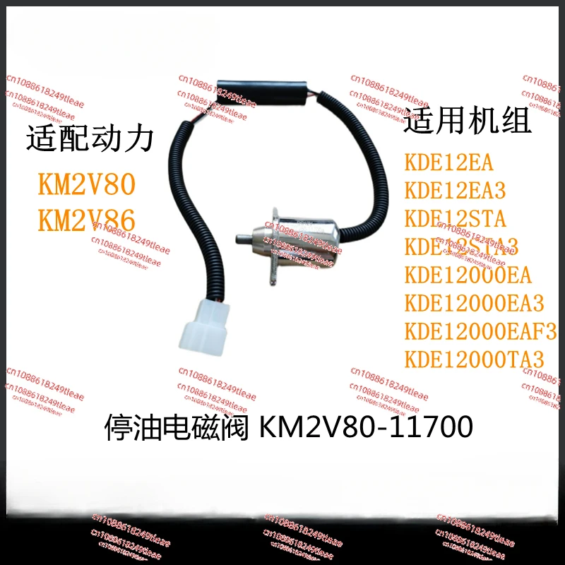 KM2V80-11700a oil stop solenoid valve stop/oil pump KDE12EA/EA3