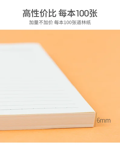 Бумажные заправки YBGYZP papers-25  A5 B5