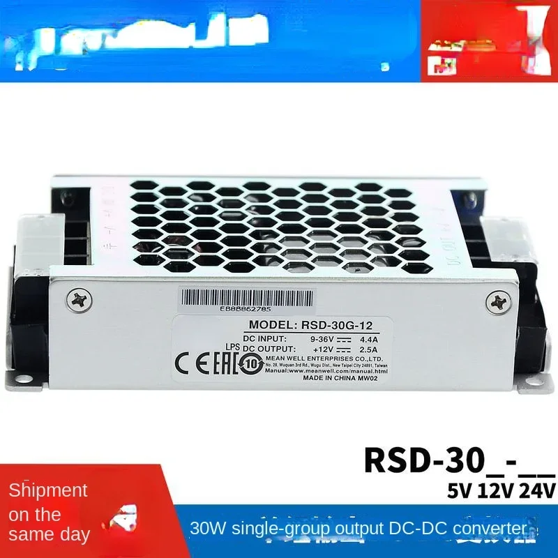 RSD-30H/30L/30G импульсный источник питания 30W DC 36V/48V to 3.3v5v12v24v