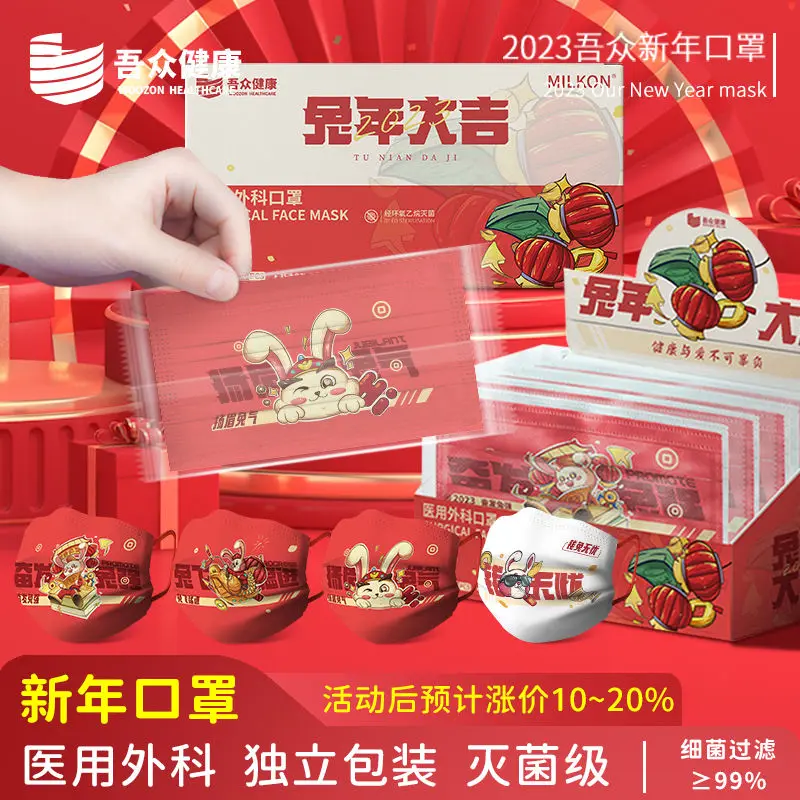 

Beautiful Surgical Masks for Rabbit Year Chinease New Year 2023 Rabbit Mask Year of The Rabbit Masks for Adult Happy New Year