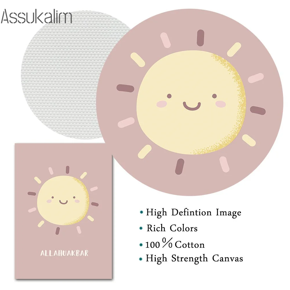 Мусульманская настенная живопись Радуга солнце облако настенный постер subhnallлах