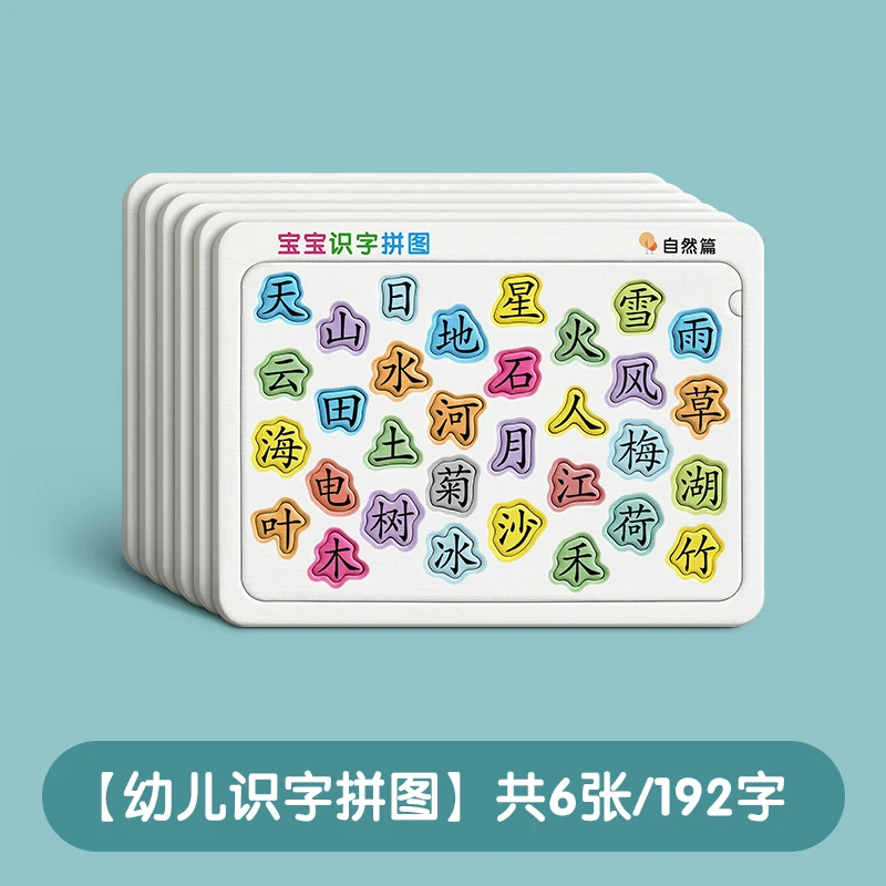 Nuovi 6 Libri Artefatto Di Alfabetizzazione Per Bambini Puzzle Per Bambini 3-6 Anni Carte Di Caratteri Cinesi Giocattoli Educativi Avanzati Libros Art
