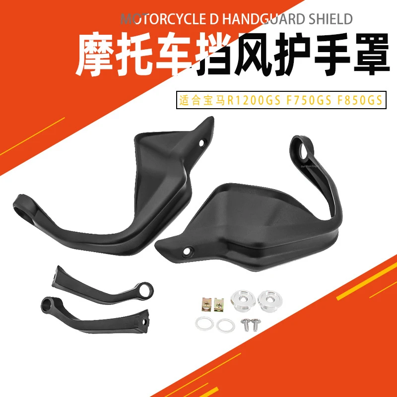 

Motorcycle Modification Accessories Suitable for BMW R1200GS F750G SF850GS Waterbird Windshield