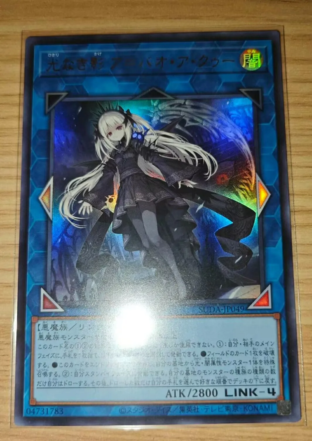Yugioh KONAMI Duel Monsters SUDA-JP049 A-Bao A Qu Lightless Shadow Ultra Rare японская коллекция мятная карта