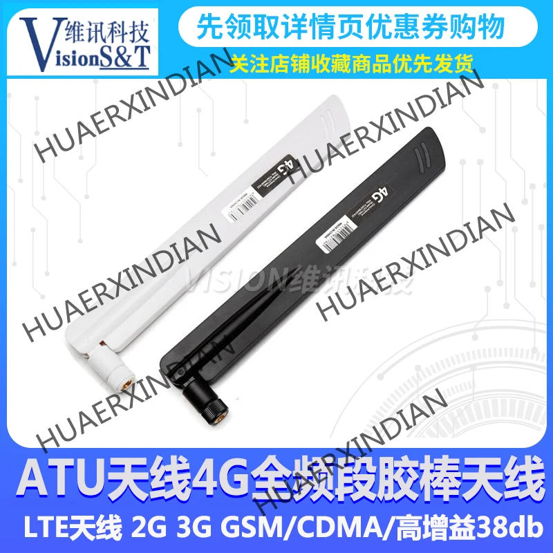 

1PCS/LOT LTE Antenna 2G 3G GSM/CDMA/High Gain 38dbi ATU Antenna 4G Full Band Glue Stick Antenna