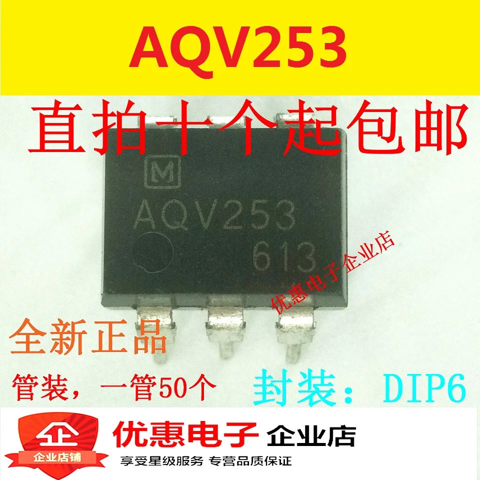 

10 шт./лот AQV253