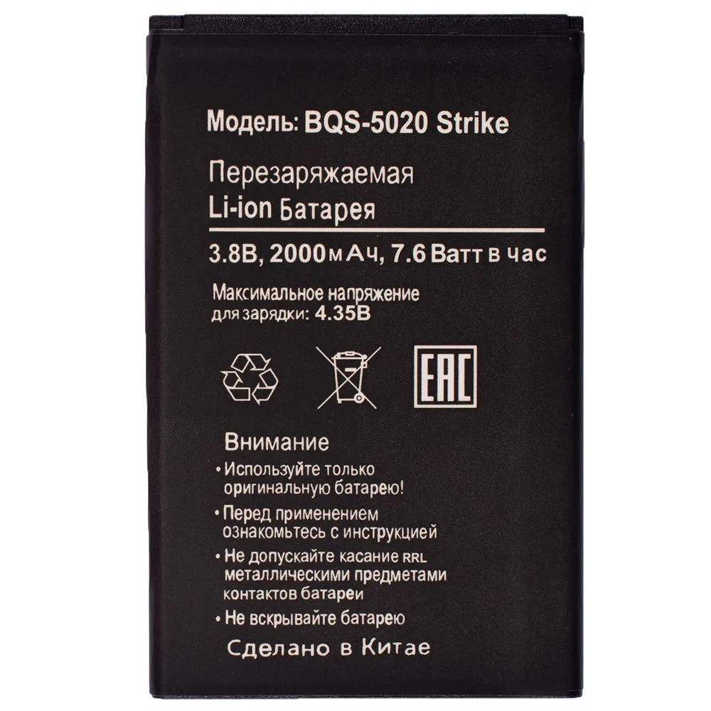 Аккумулятор для BQS-5020 Strike |