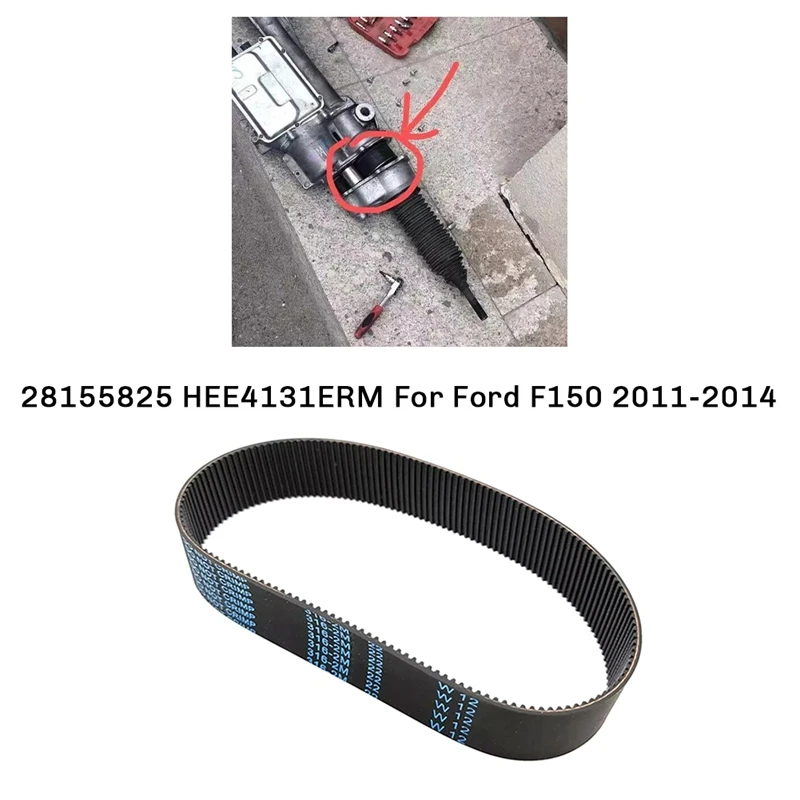 Электронный приводной ремень рулевого механизма для Ford F150 2011-2014 28155825 HEE4131ERM