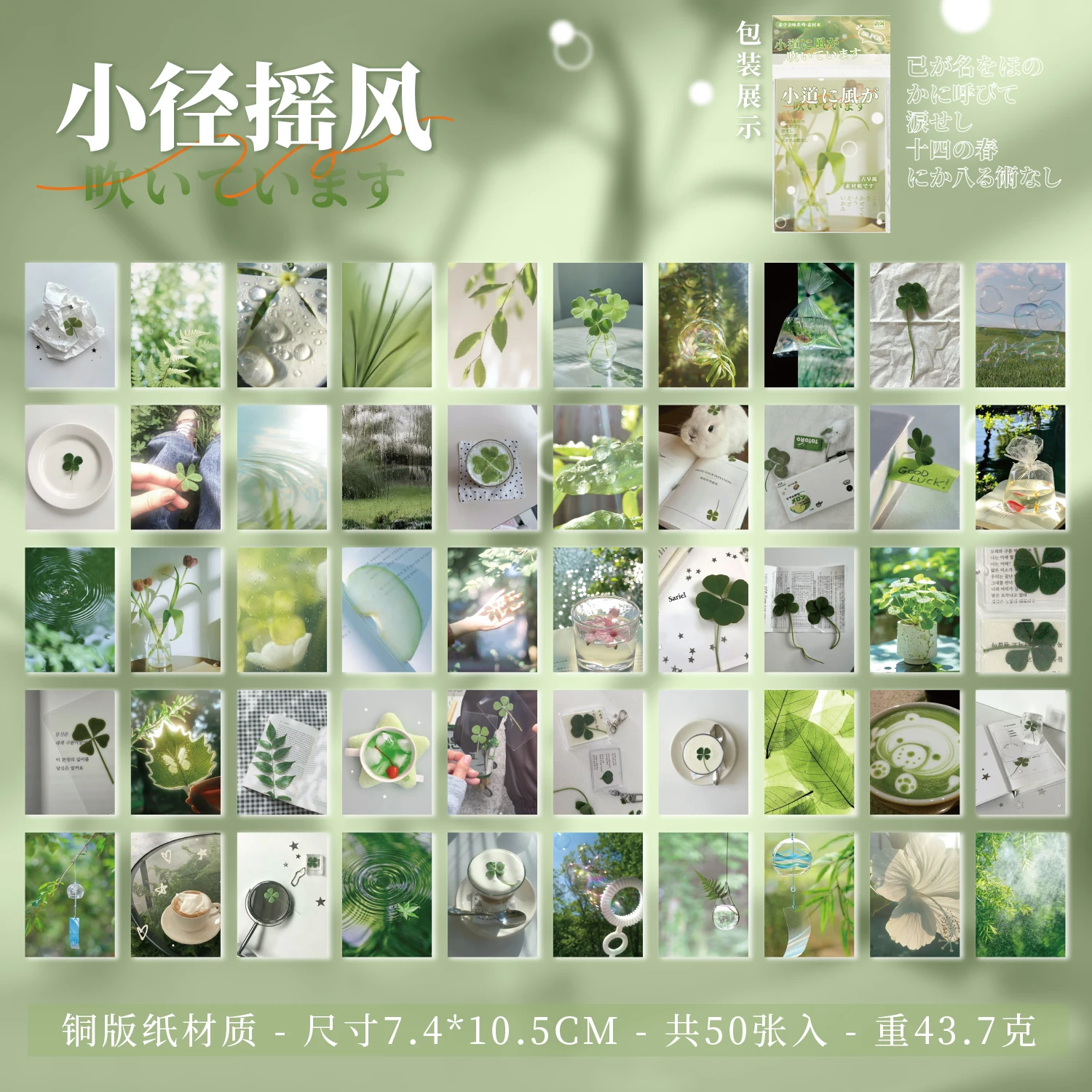 

50 листов Kawaii Ins пейзажная иллюстрация, материал для заметок, крафт-бумага, сделай сам, мусорный журнал, скрапбук, фон, декоративная бумага