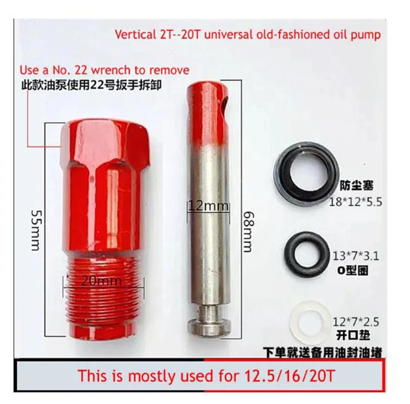 Новый вертикальный 20-тонный домкрат аксессуары запасные части домкраты масляный