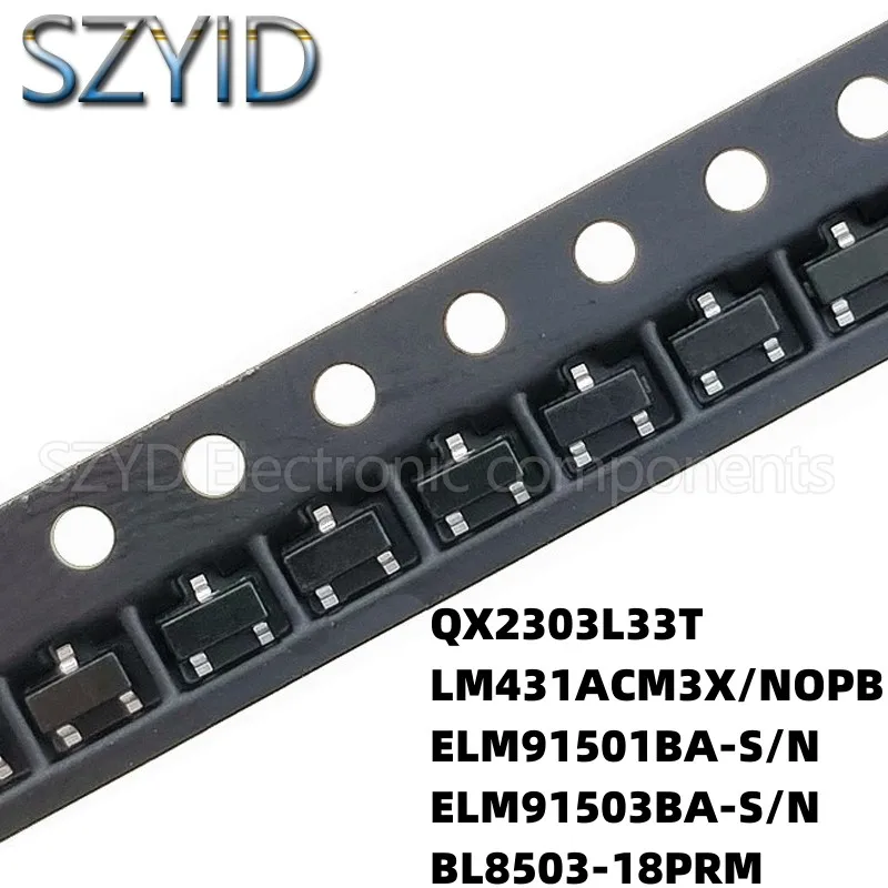 100 шт. SOT23 QX2303L33T LM431ACM3X/NOPB ELM91501BA-S/N ELM91503BA-S/N BL8503-18PRM