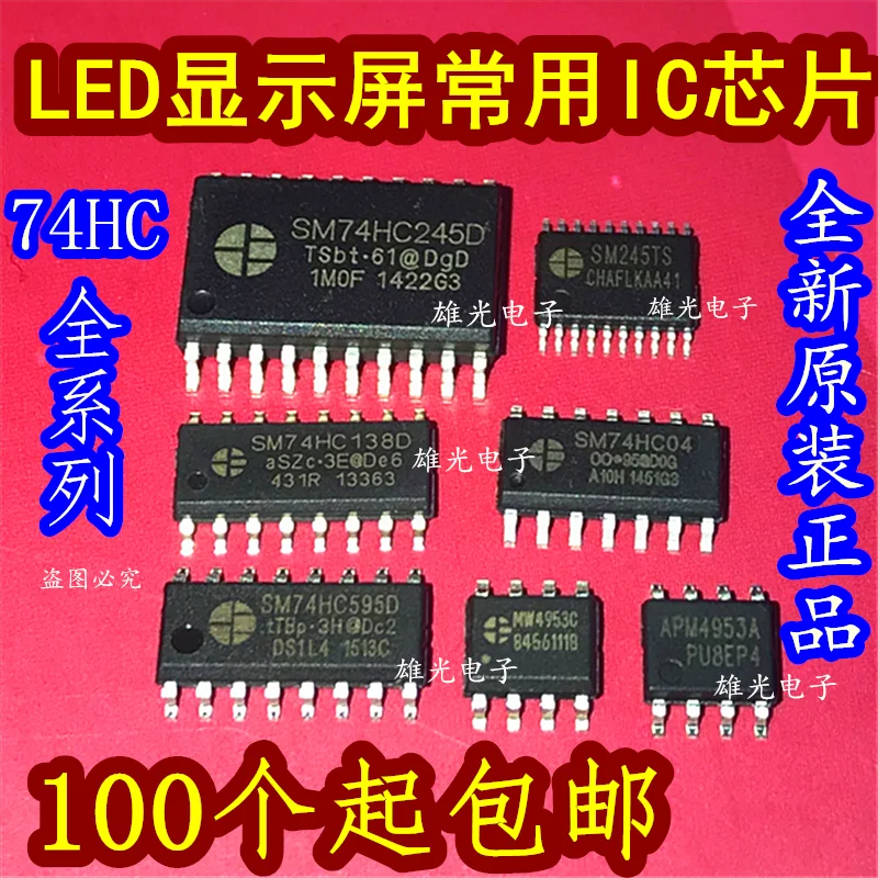 20 шт./партия, MW4953C SM74HC245D SM74HC138D 74HC04D SM74HC595D SM245TS