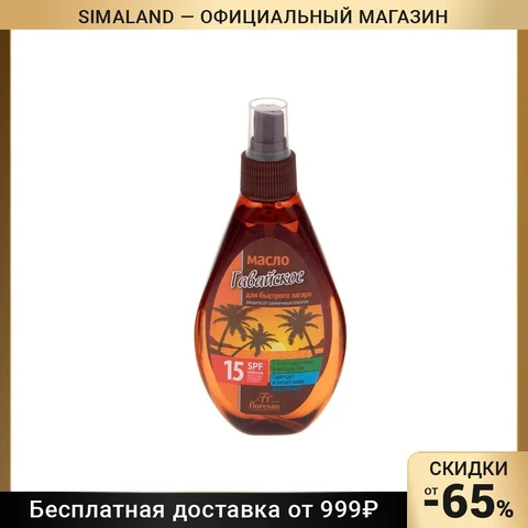 Масло для быстрого загара 