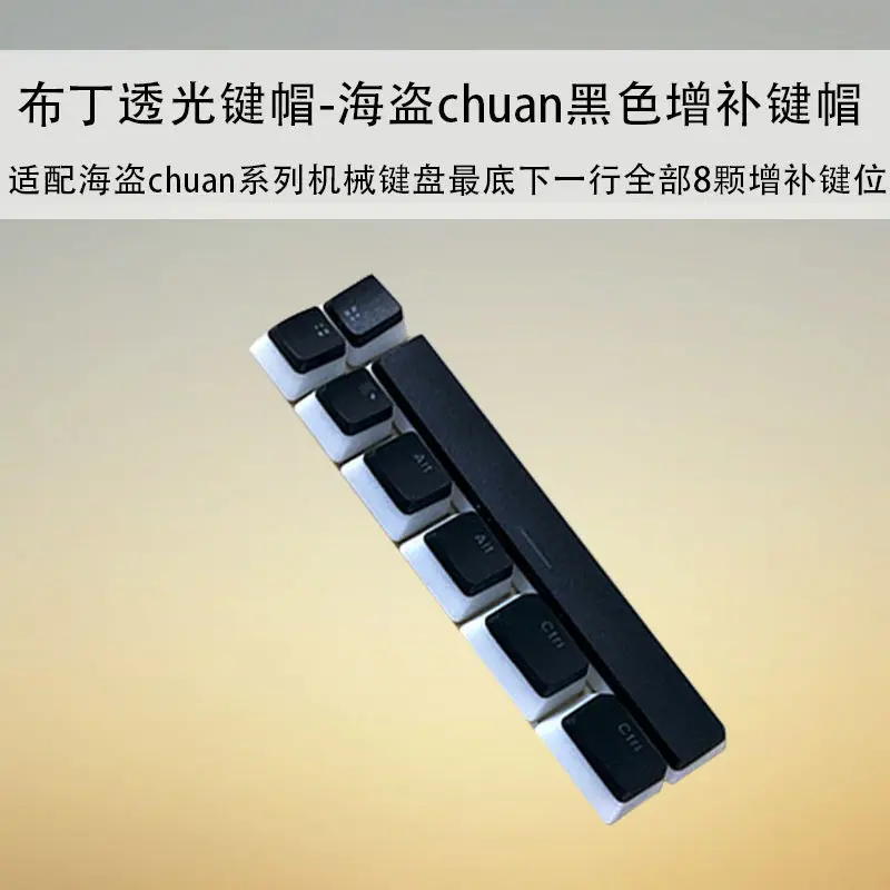 8 клавишных пудинга PBT дополнение Keycaps для Corsair K65 K70 K95 Logitech G710 QUICK FIRE TK механическая клавиатура с подсветкой MX Key Caps